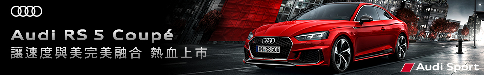 Audi RS5 Coupe 讓速度與美完美融合